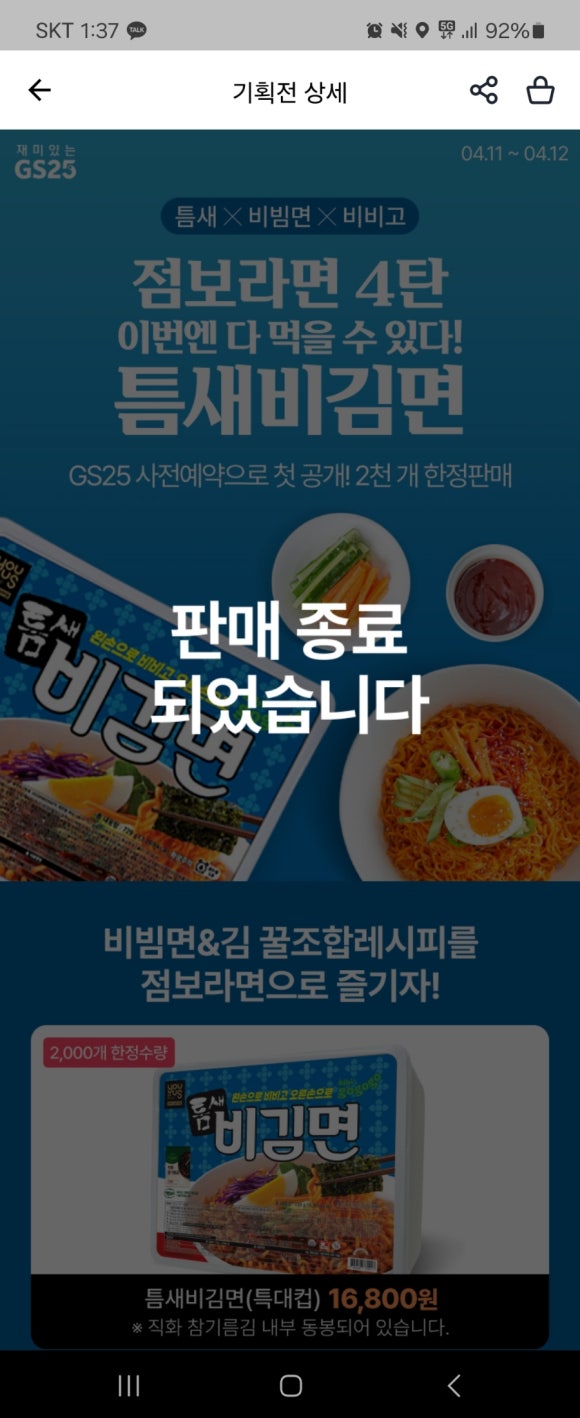 GS25 부산부곡점 이미지