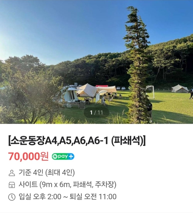 원이네 농장 이미지
