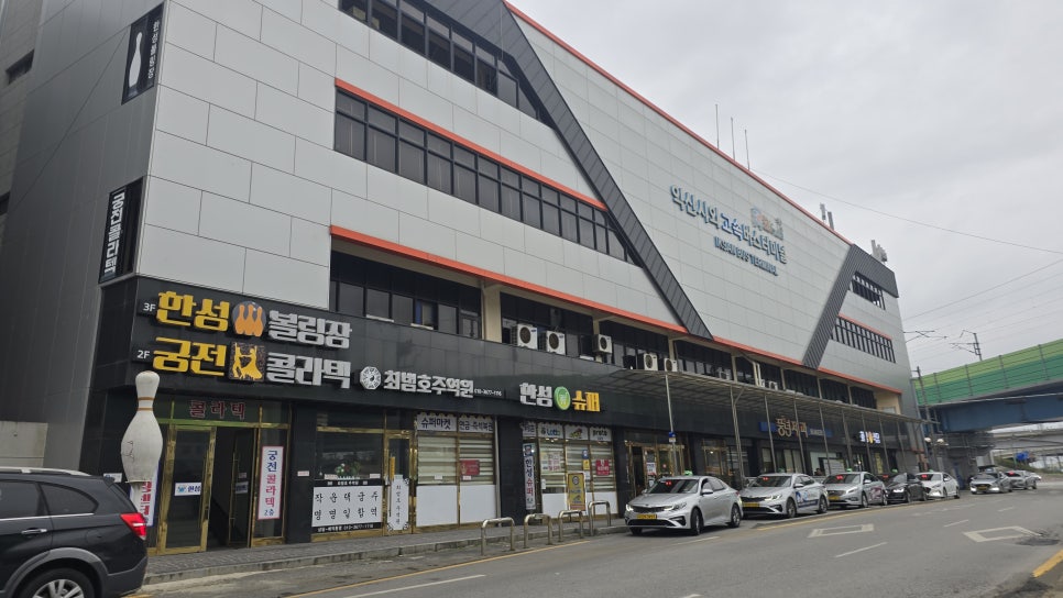 터미널반점 이미지