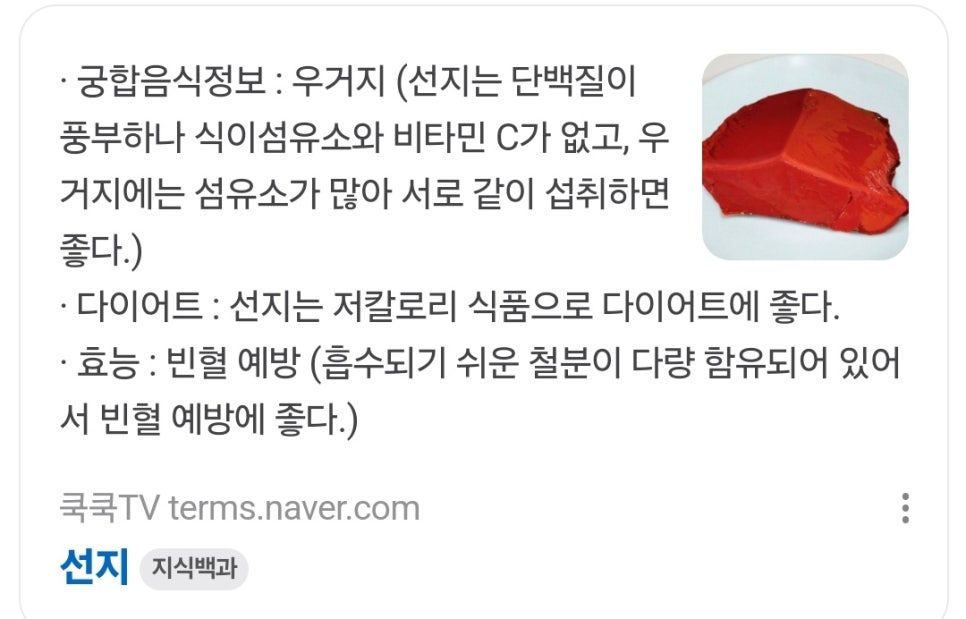 24시 역전해장국 이미지