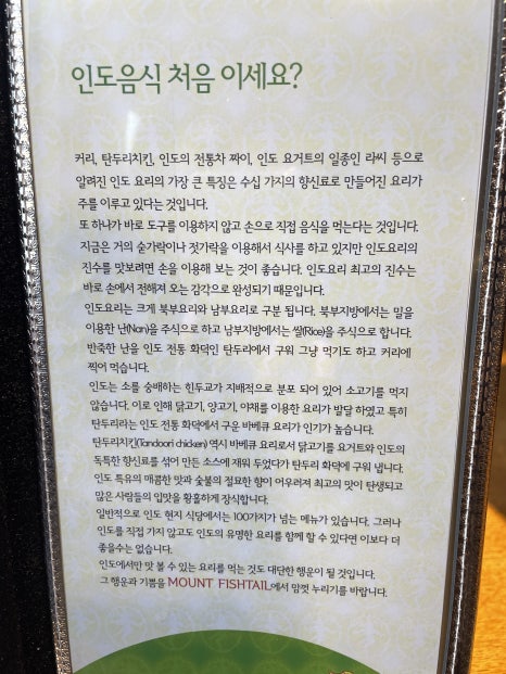 마운틴 피시텔 레스토랑 이미지