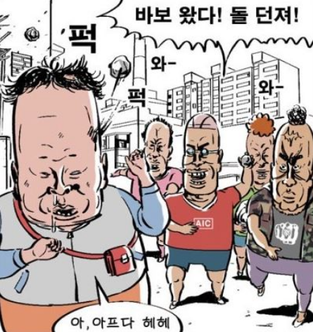 꼬장 이미지