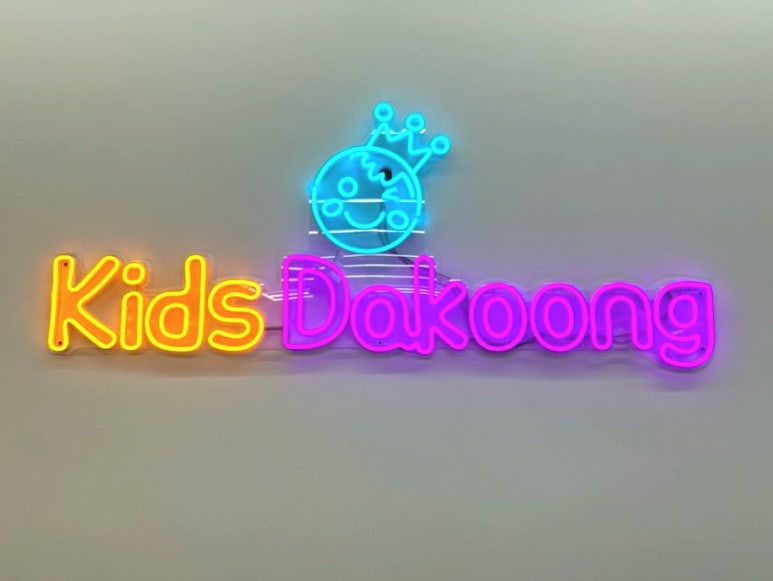 키즈다쿵2 세종점 이미지