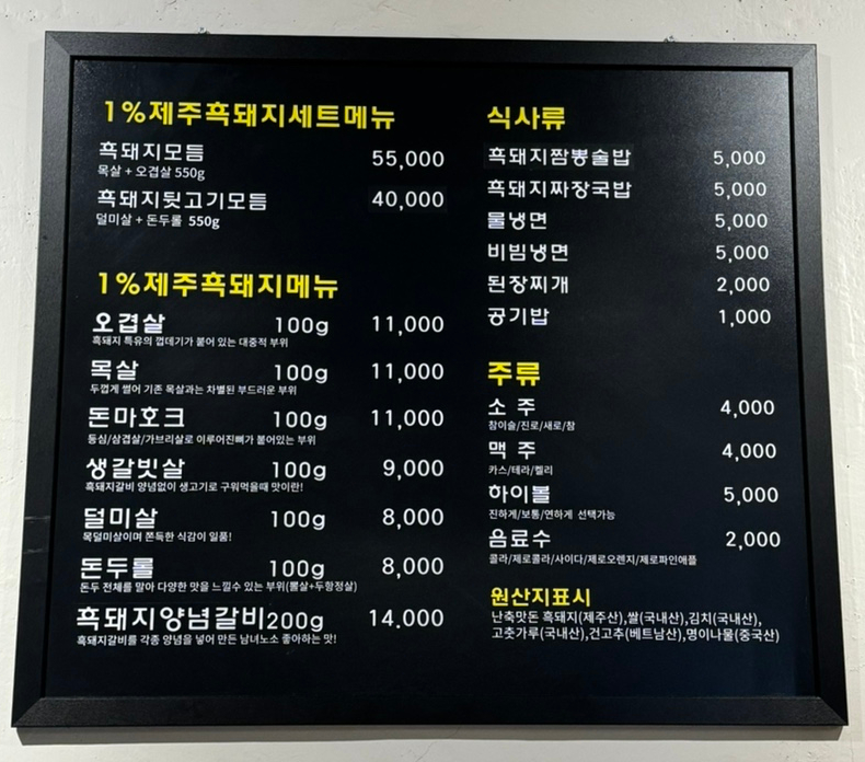 효자흑돼지 이미지
