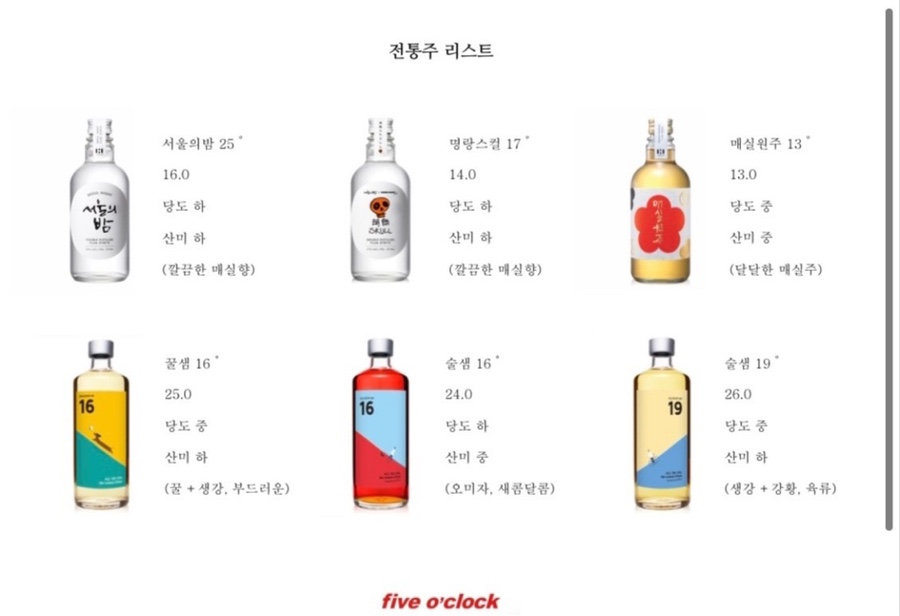 문정동다섯시 이미지