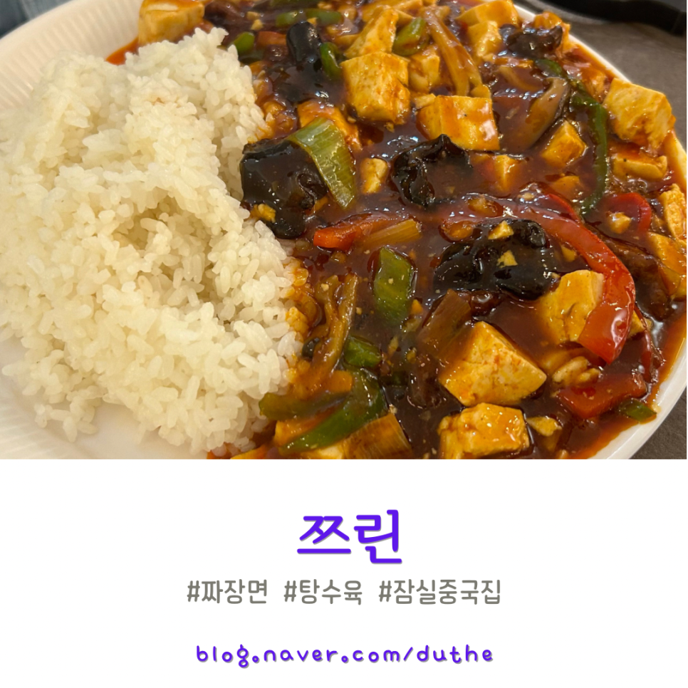 쯔린 이미지