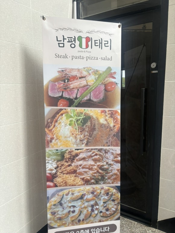 남평 이태리 이미지