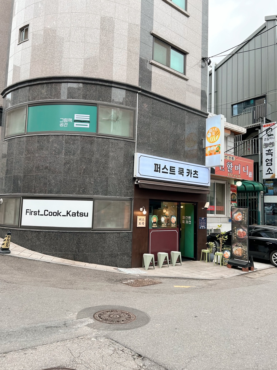 퍼스트쿡 이미지