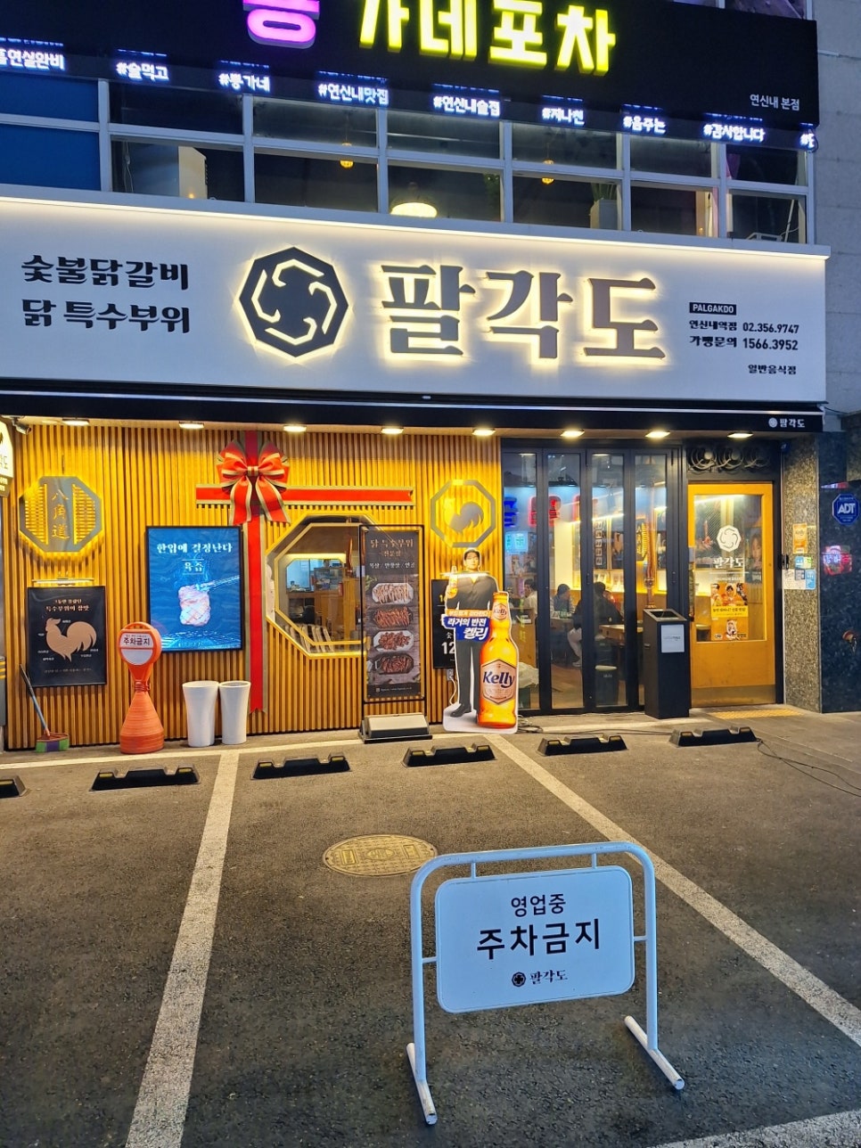 팔각도은평 이미지