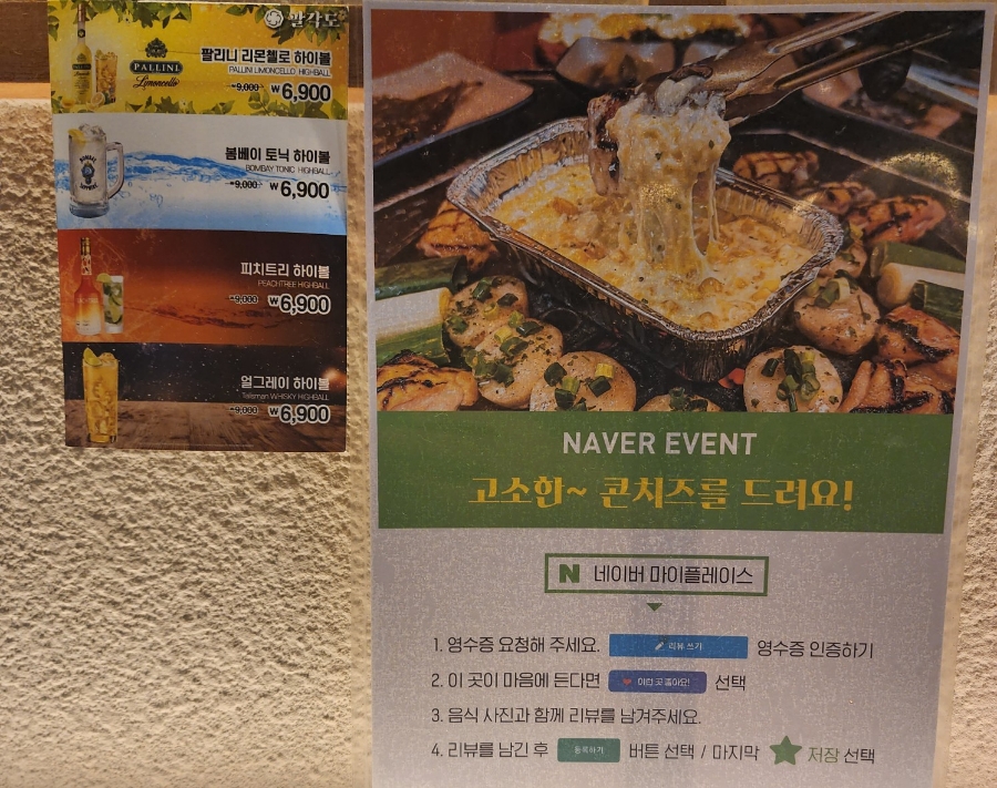 진영 고기짱 이미지