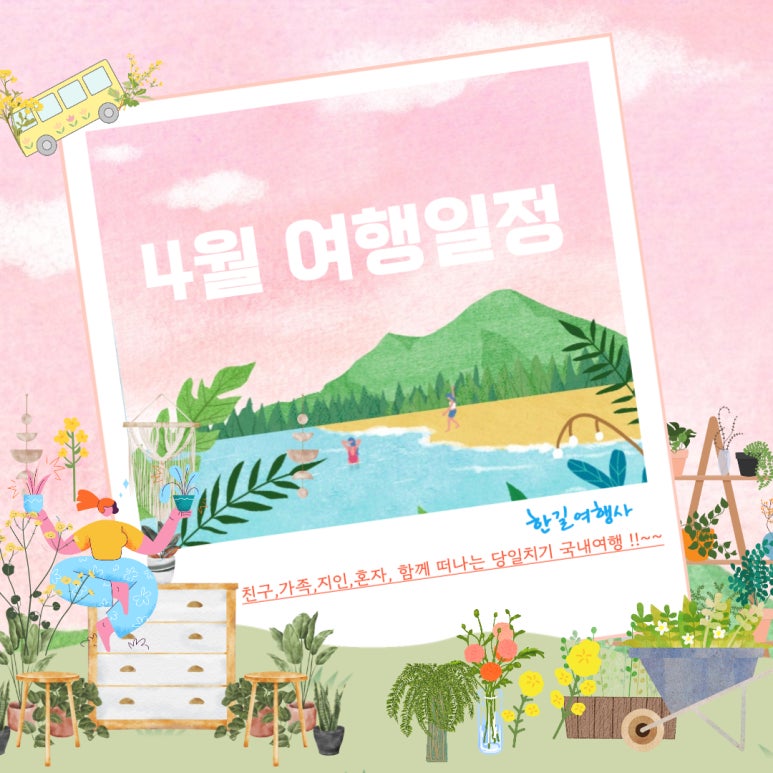 한길여행사 이미지