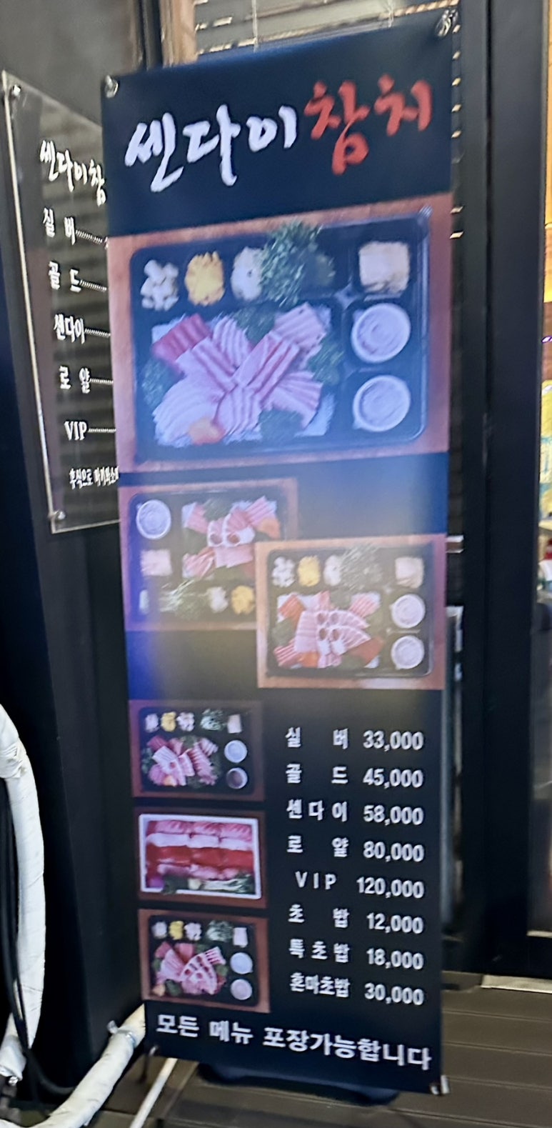 센다이참치 이미지
