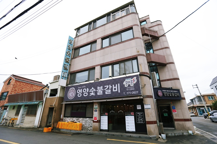 경주숯불 이미지