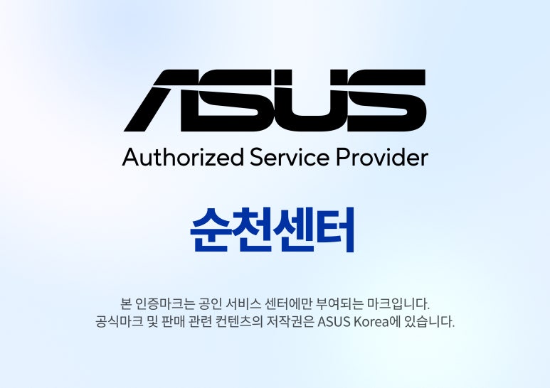 컴퓨터수리방 이미지