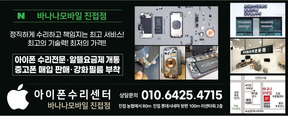 휴대폰수리센터바나나모바일 이미지