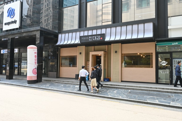 서초진대감 이미지