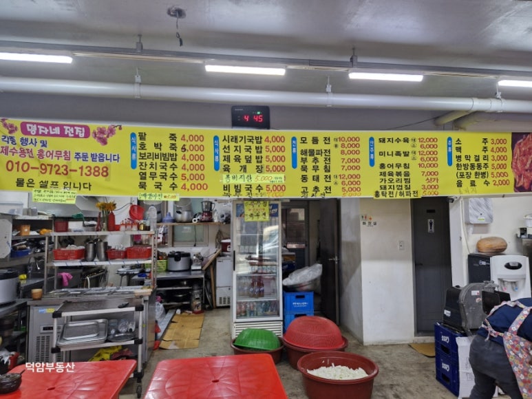 명자네전집 이미지