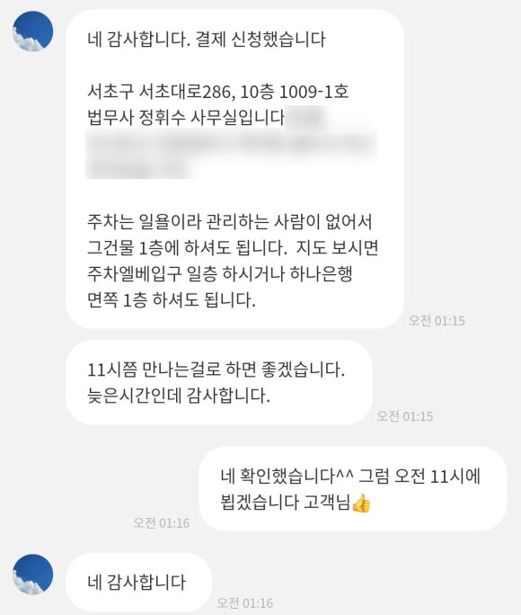 새벽법무사사무소 이미지