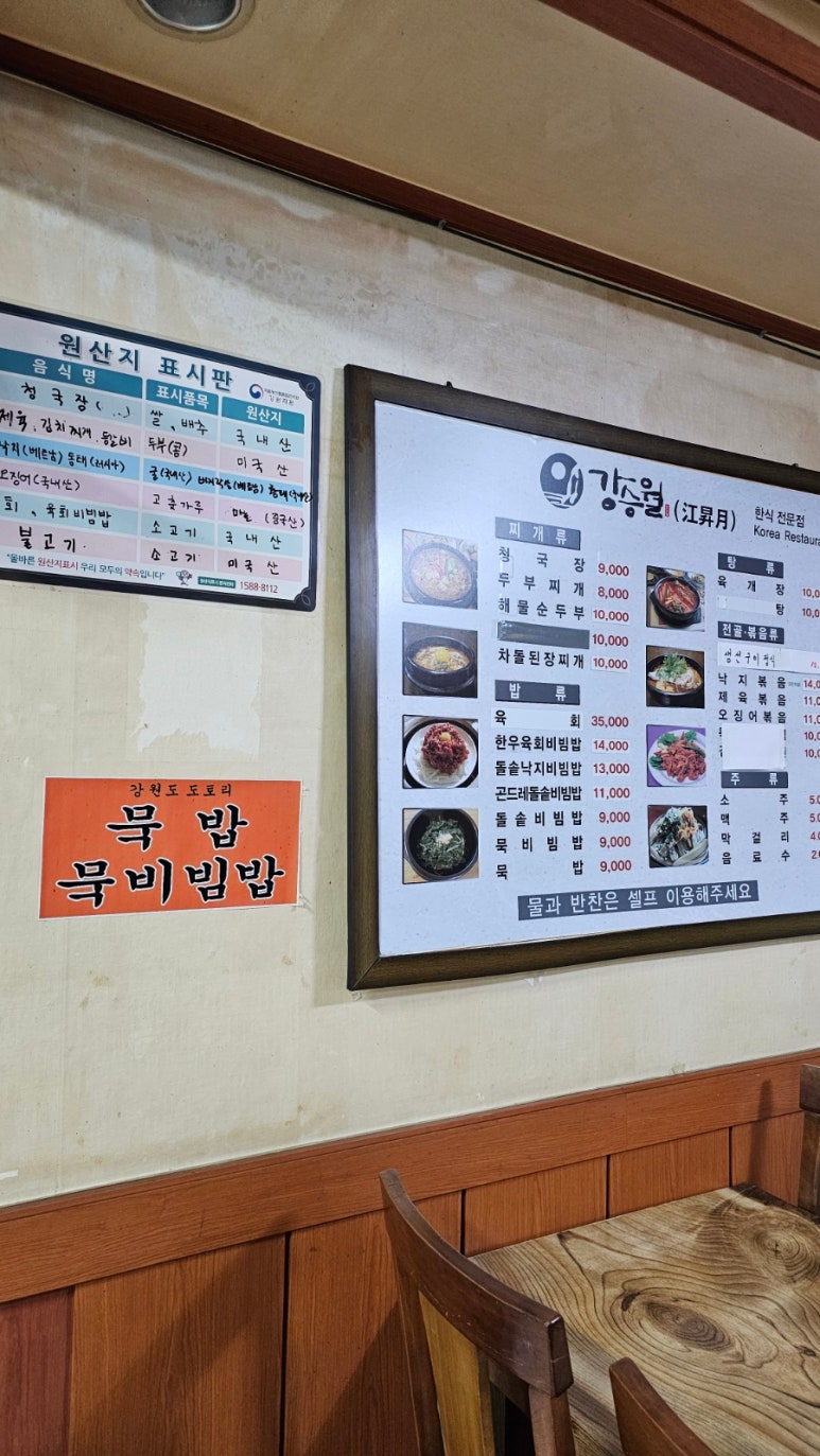 강승월기사식당 이미지