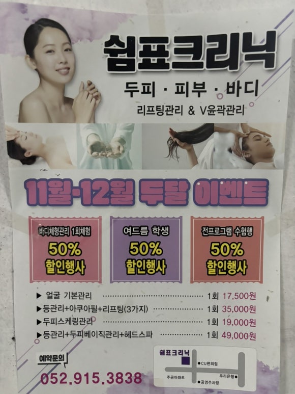 쉼표크리닉 이미지