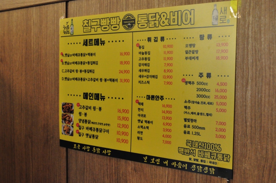 통닭바베큐A 이미지