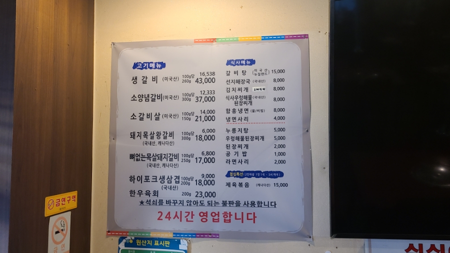 하이포크생삼겹 이미지