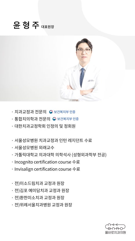 올바로치과의원 이미지