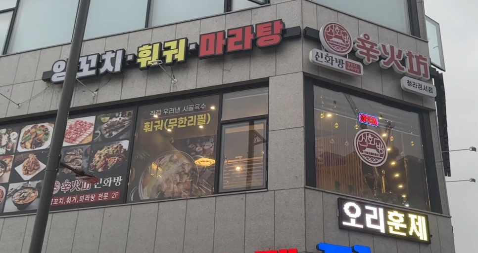 신화방 이미지