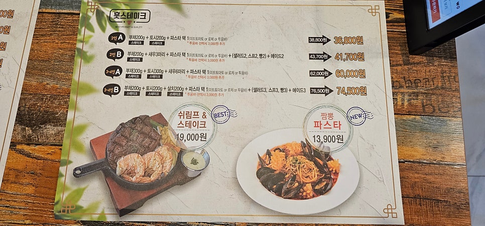훗스테이크원주 이미지