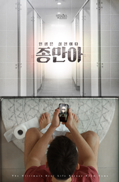 셜록홈즈천안 이미지
