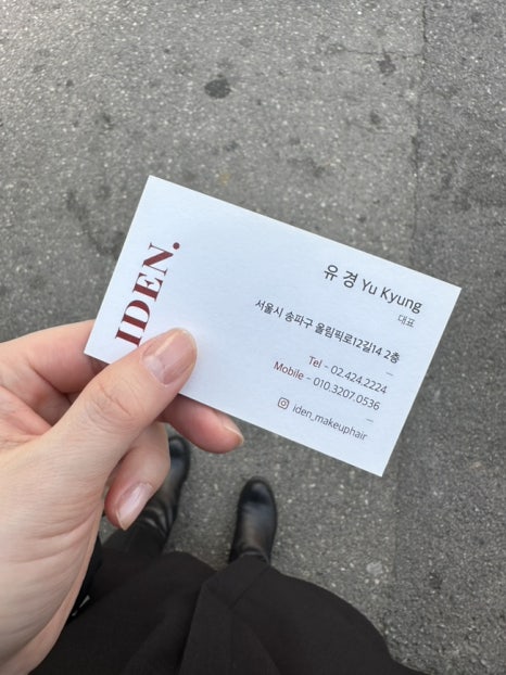 아이덴메이크업헤어 이미지