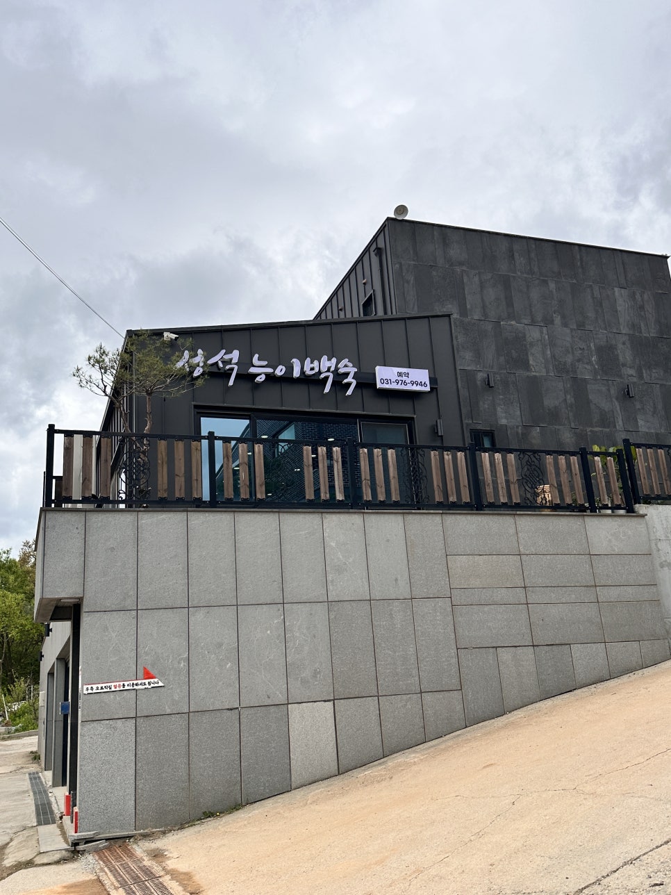 성석능이백숙 이미지