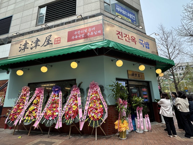 국밥천국 이미지