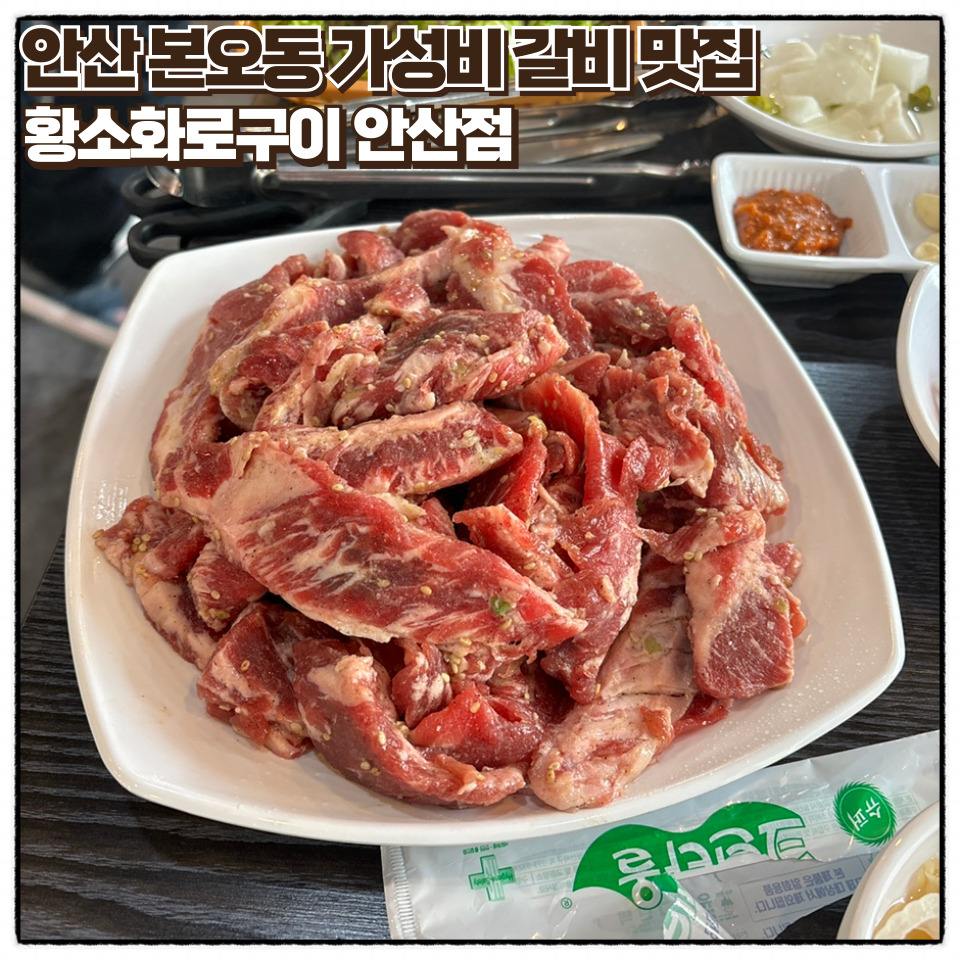 황소화로구이 이미지