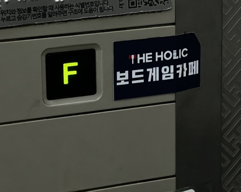 더홀릭보드게임구성역점 이미지