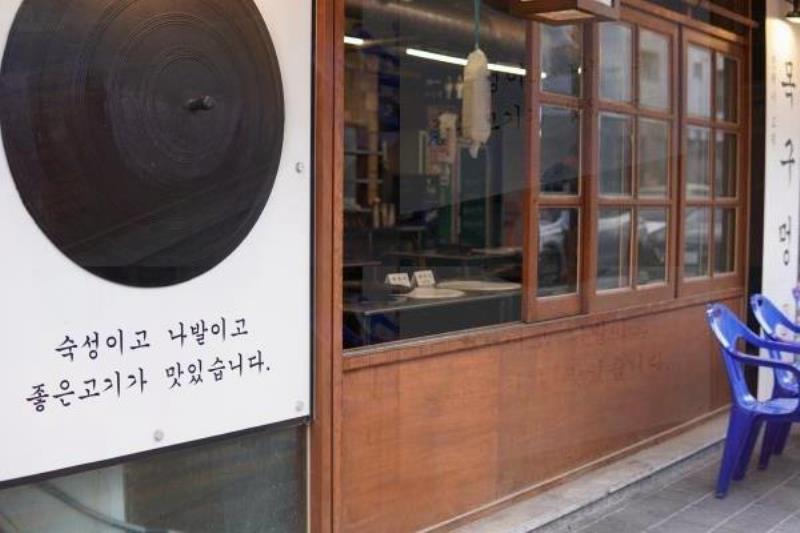 목구멍평택 이미지