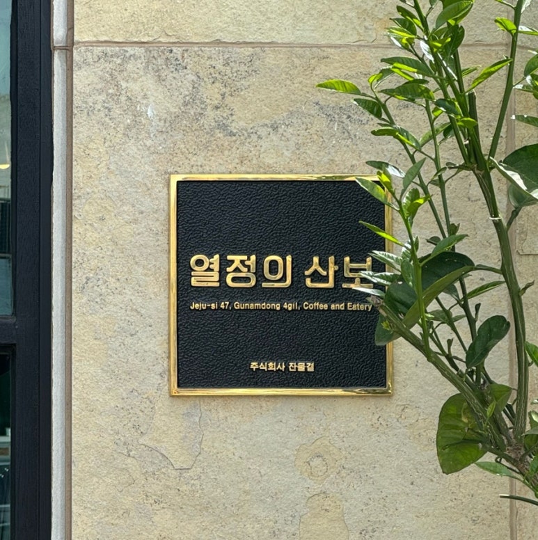 열정의산보 이미지