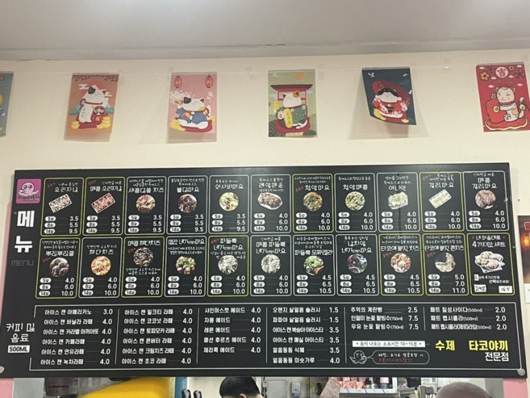 타코야끼에반한커피 이미지