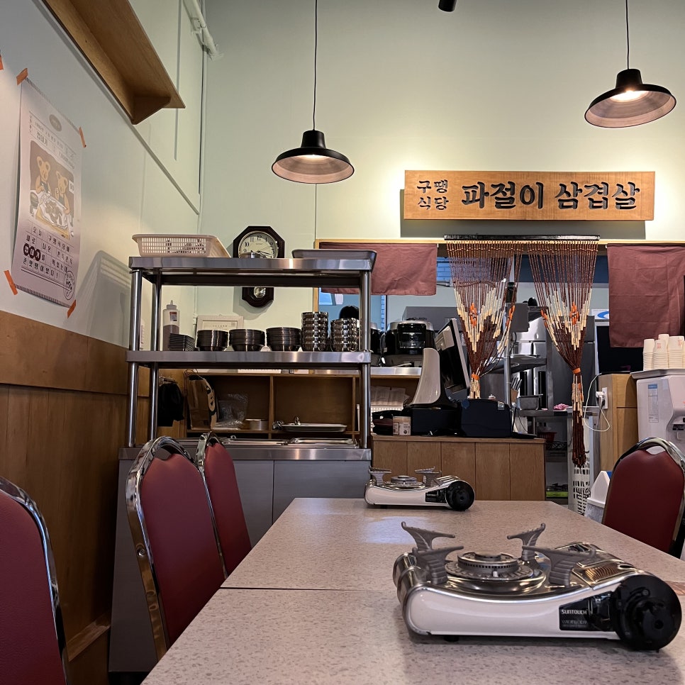 구땡식당 평택소사벌점 이미지