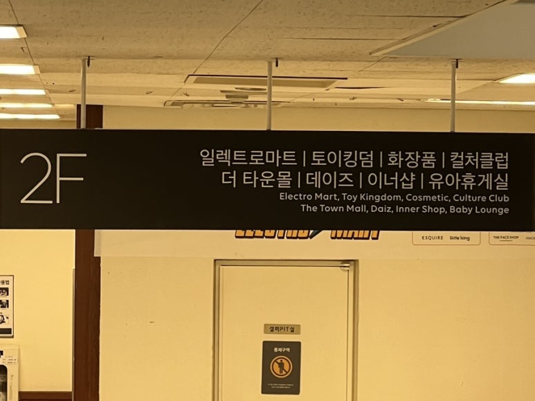 (주)이마트연제점 이미지