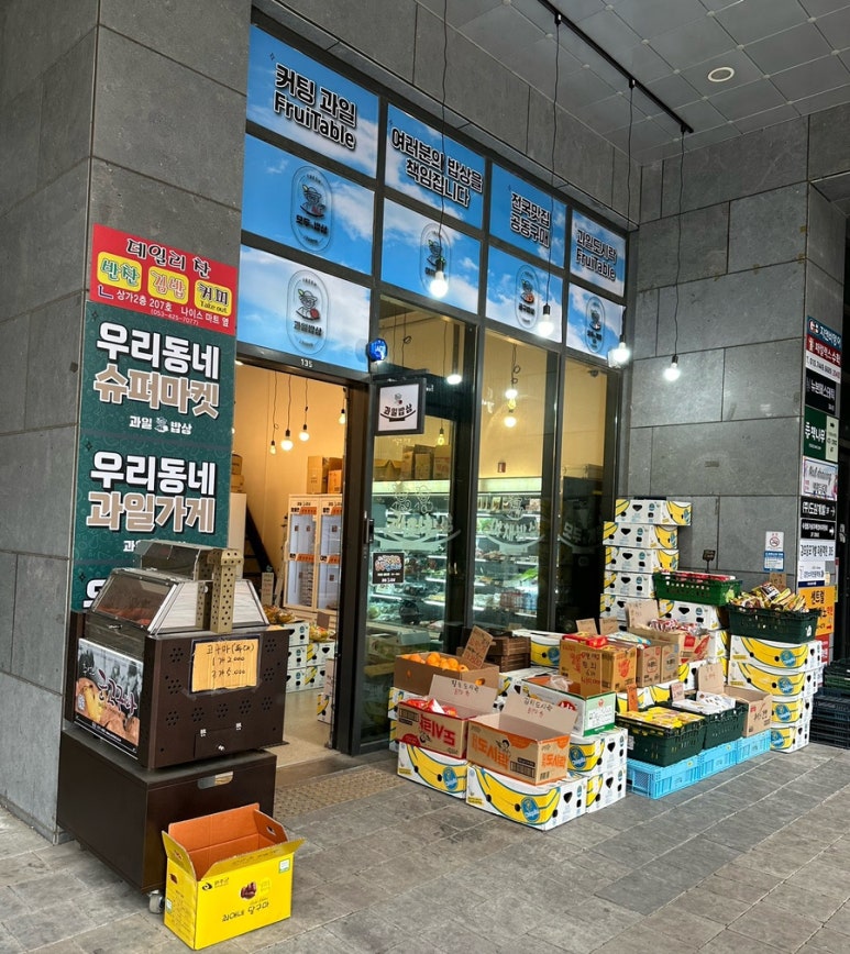 매천슈퍼 이미지