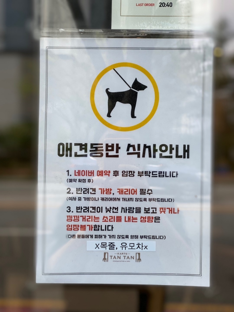 카츠탄탄 이미지