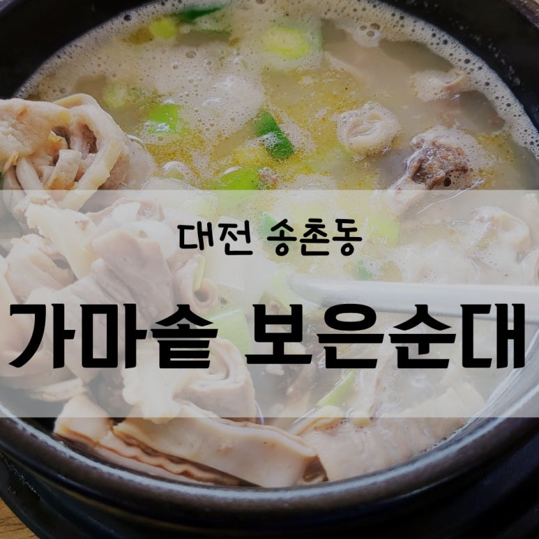 야무진 국밥 이미지