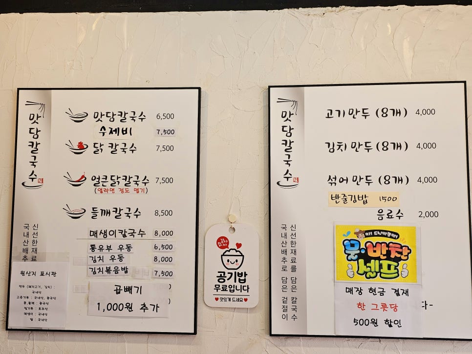 맛담은김밥 이미지