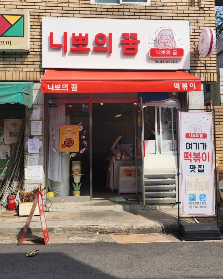 니뽀의꿈 이미지