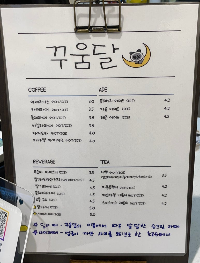 꾸움달 이미지