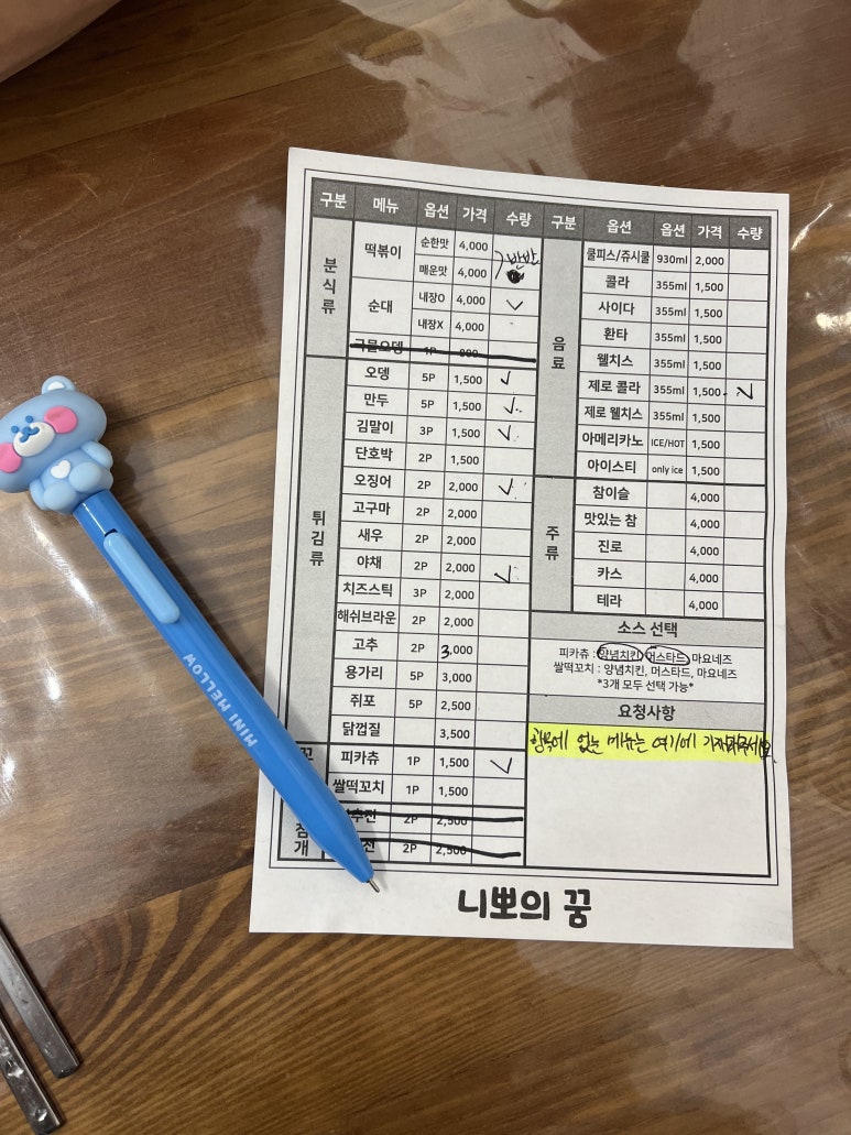 니뽀의꿈 이미지