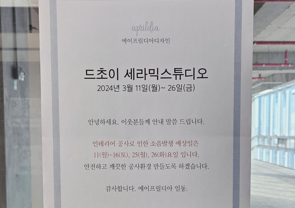 드초이세라믹스튜디오 이미지