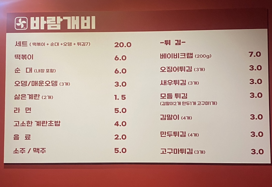 풍경이있는분식 이미지