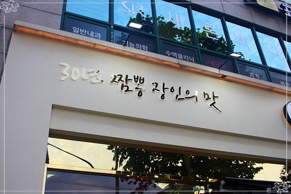 중화요리믿음 이미지